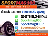 Gallery ต่างประเทศ-Sportmag100 Wheel ปี16