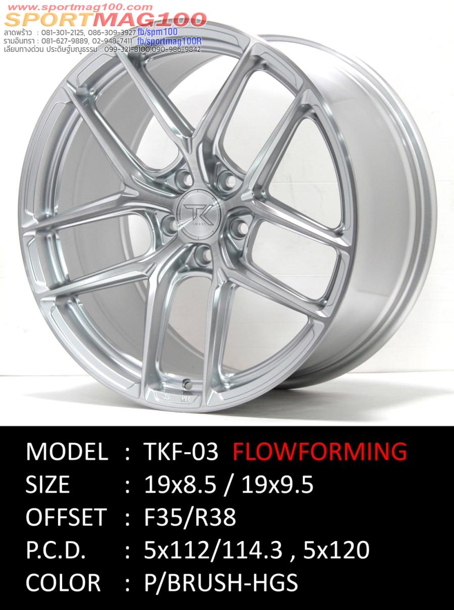 ล้อแม็กใหม่ FlowForming Tam TKF03 5รู112/114 ET35-38 ซิลเวอร์ปัดทราย F8.5 R9.5-19นิ้ว ล้อแม็กใหม่ FlowForming Tam TKF03 5รู112/114 ET35-38 ซิลเวอร์ปัดทราย F8.5 R9.5-19นิ้ว