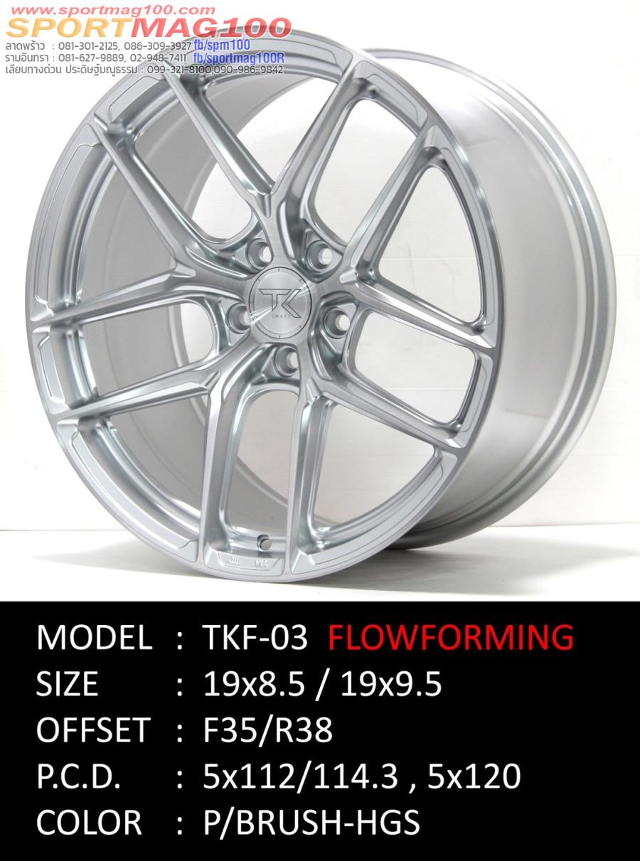 ล้อแม็ก ล้อแม็กใหม่ FlowForming Tam TKF03 5รู112/114 ET35-38 ซิลเวอร์ปัดทราย F8.5 R9.5-19นิ้ว 