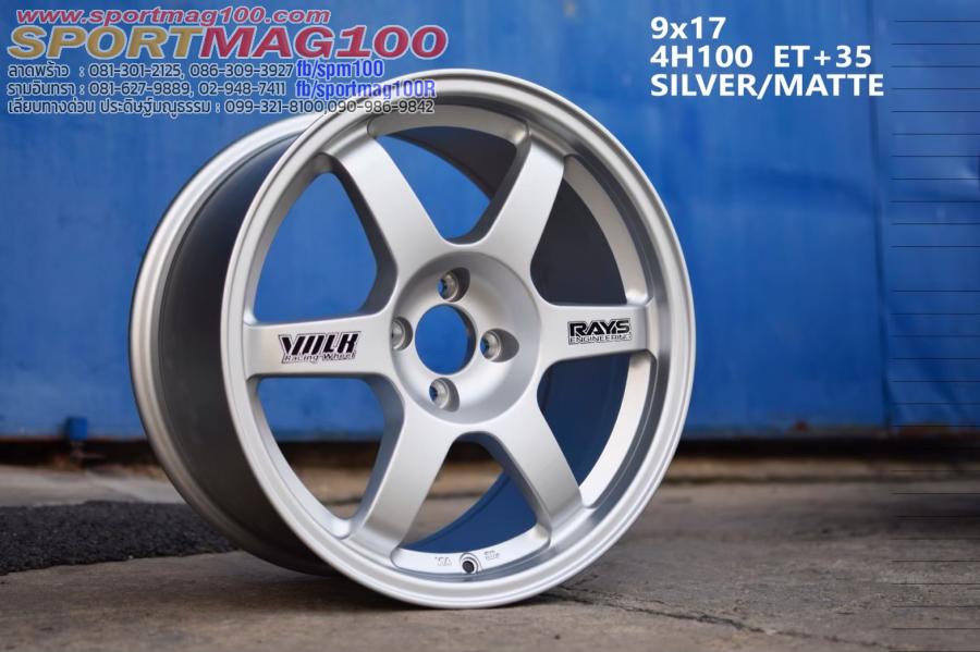 เฮียสั่งลด ล้อแม็กใหม่ Tam Te37 4รู100 ET30 ซิลเวอร์เครียร์ สเปคเต็ม 9-17นิ้ว เฮียสั่งลด ล้อแม็กใหม่ Tam Te37 4รู100 ET30 ซิลเวอร์เครียร์ สเปคเต็ม 9-17นิ้ว
