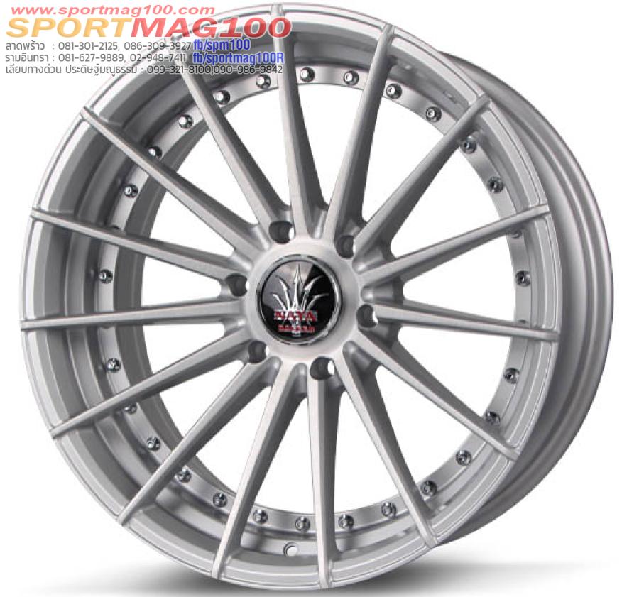 เฮียสั่งลด ล้อแม็กใหม่ Naya Dagger Metika 6รู139 ET4-0 ซิลเวอร์หมุดเงิน F8.5 R9.5-20นิ้ว เฮียสั่งลด ล้อแม็กใหม่ Naya Dagger Metika 6รู139 ET4-0 ซิลเวอร์หมุดเงิน F8.5 R9.5-20นิ้ว