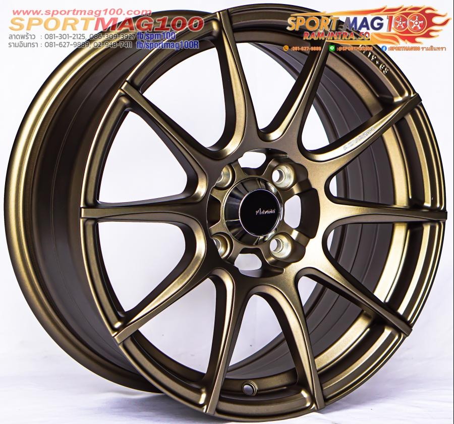 ล้อแม็กใหม่สุดเบา FlowForming Advanti N979 4รู100 ET35 ทองแดง 7-15นิ้ว (5kg.)