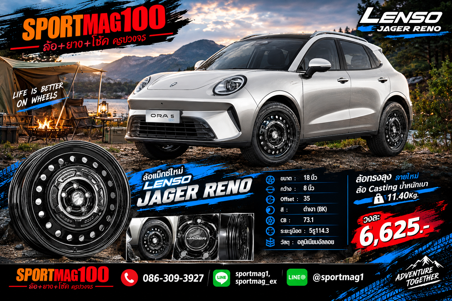 ล้อใหม่ มาแรง RENO 18 สีดำเงา